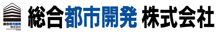 総合都市開発株式会社